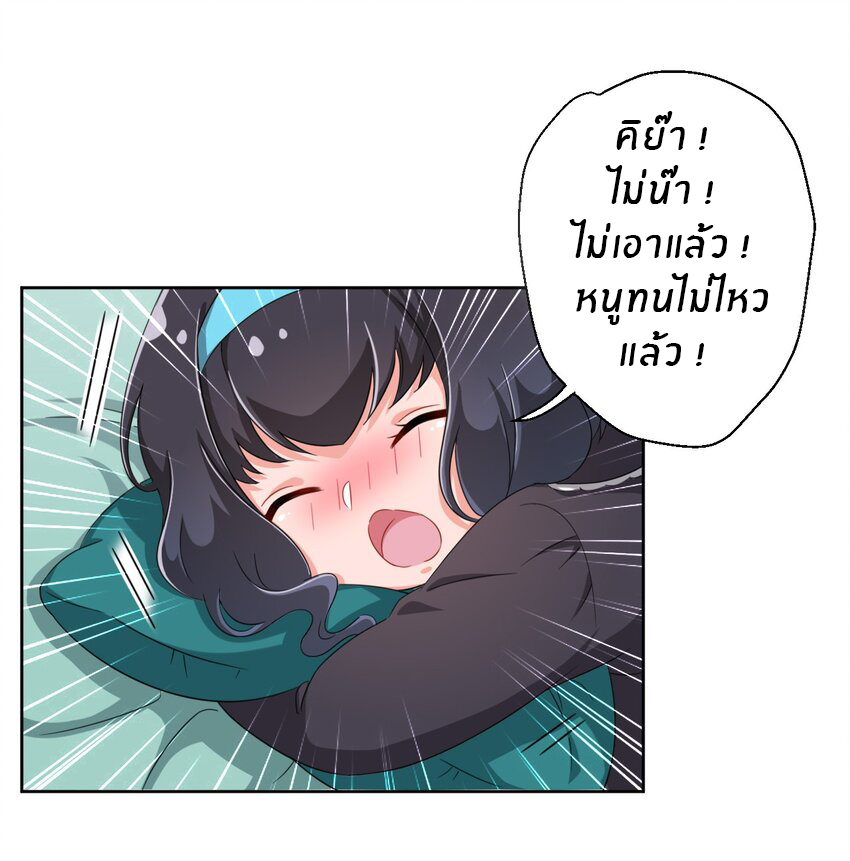 What is the use of God giving me this embarrassing superpower? ตอนที่ 27 หน้า 21