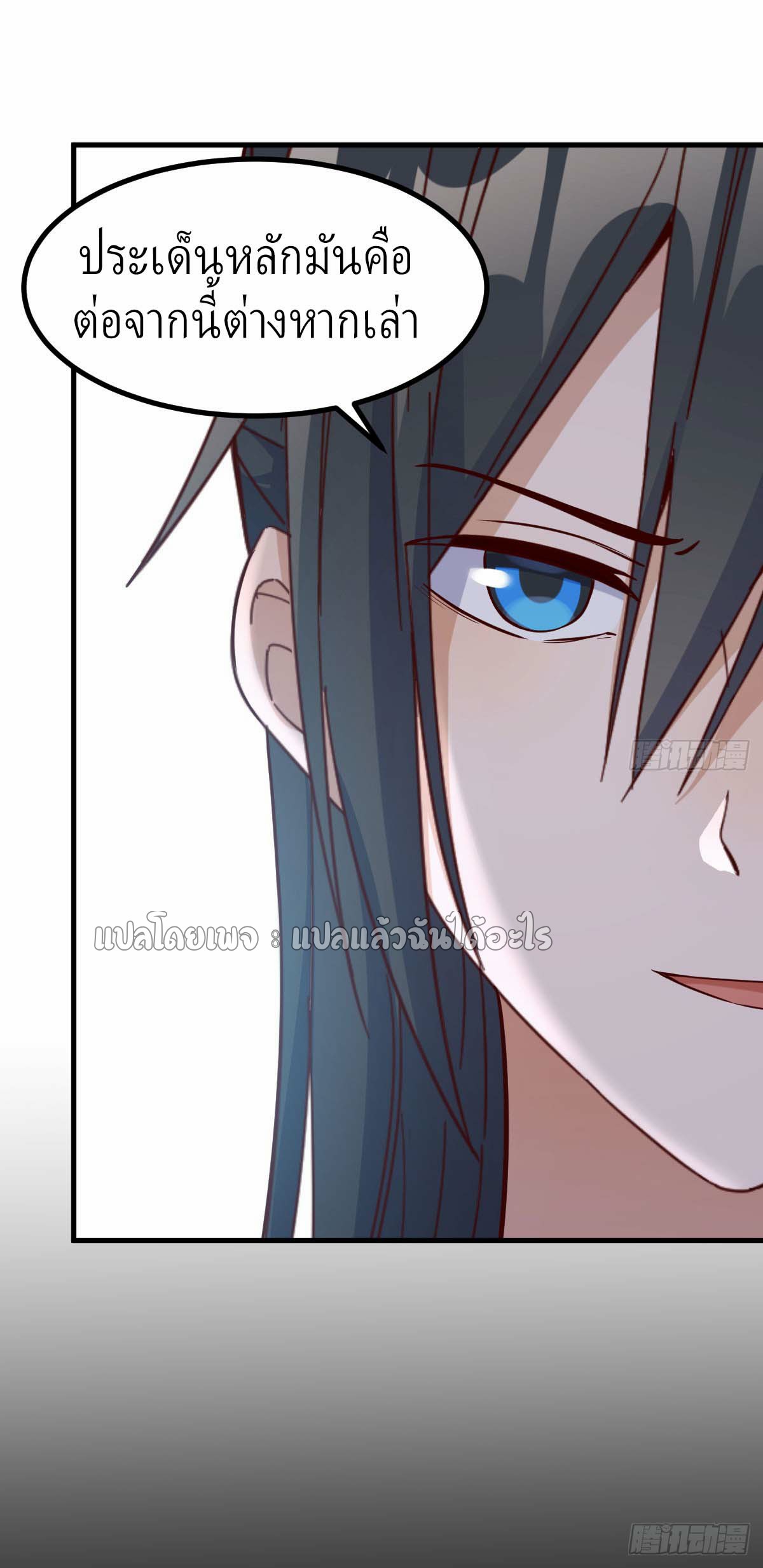 เกิดใหม่ทั้งทีมีเงินแค่เหรีญเดียว ตอนที่ 5 หน้า 18