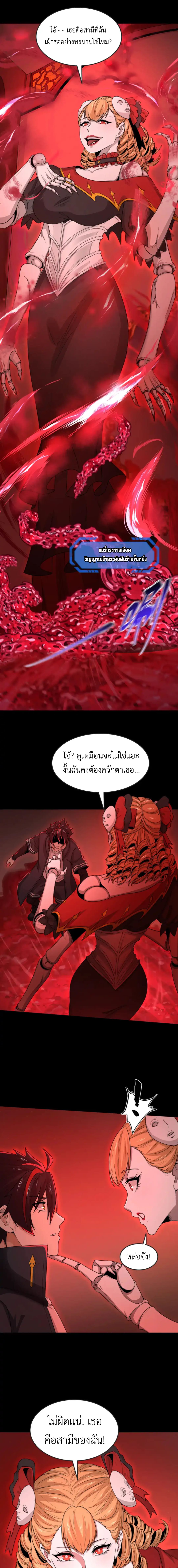 Era of the Haunted - ยุคสมัยแห่งภูตผี ตอนที่ 171 หน้า 8