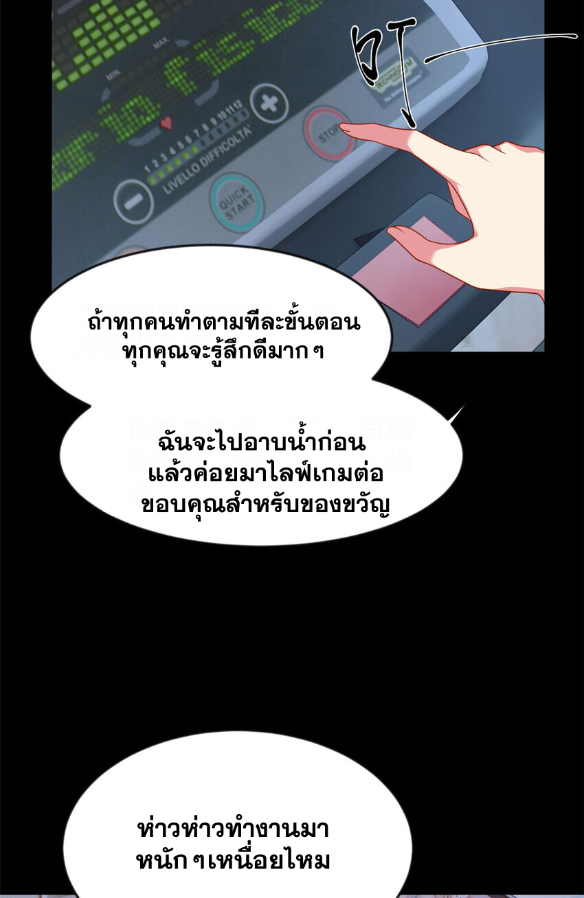 i eat soft rice in another world ตอนที่ 31 หน้า 29