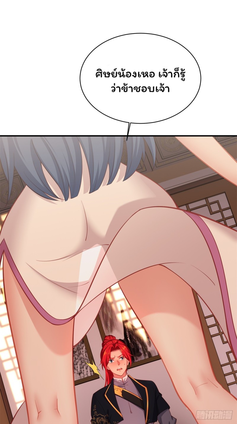 (ซ้ำกับราชันแห่งยุค)ทะลุมิติมาทั้งทีดันกลายเป็นตัวละครสุดแสนจะอาภัพไปเสียได้ ตอนที่ 2 หน้า 3