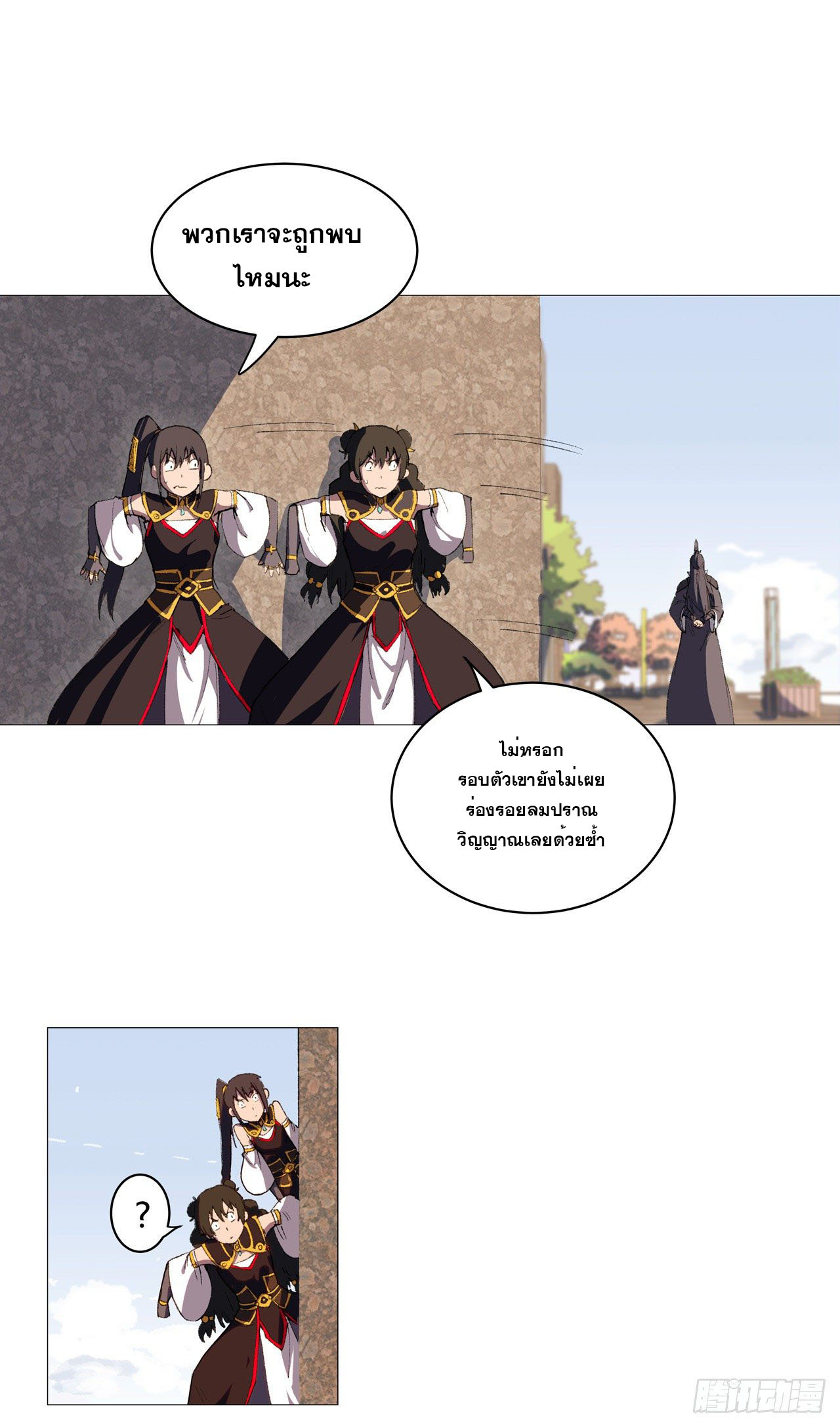 Cultivator vs Superhero (ทันจีน) ตอนที่ 87 หน้า 12