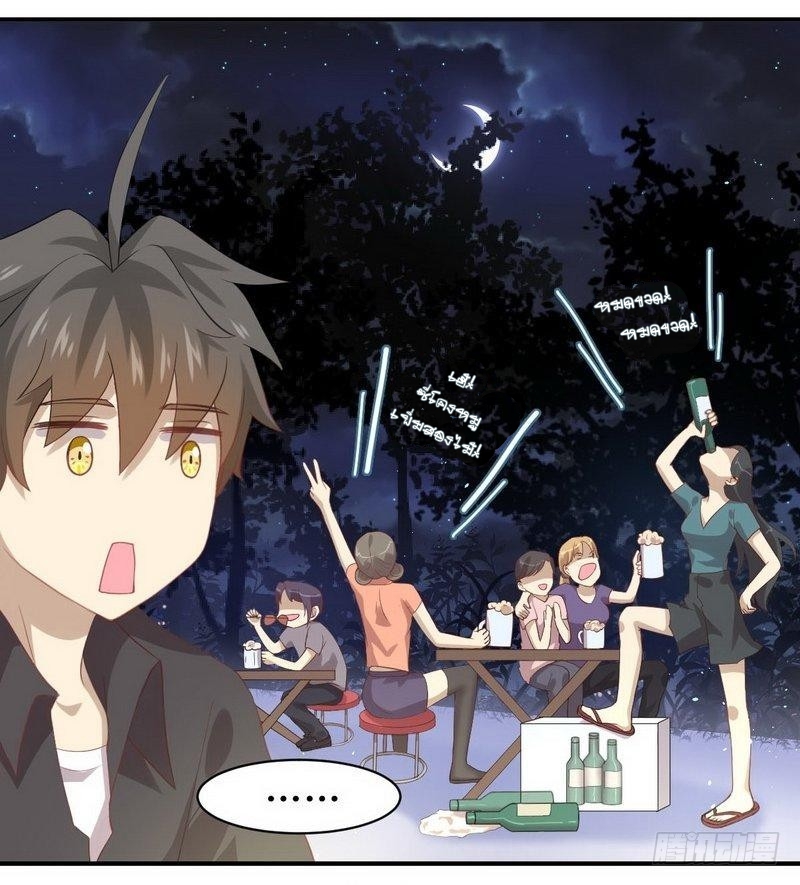 Immortal Swordsman in The Reverse World ข้าเซียนกระบี่ไม่เกาะสตรี ตอนที่ 19 หน้า 13