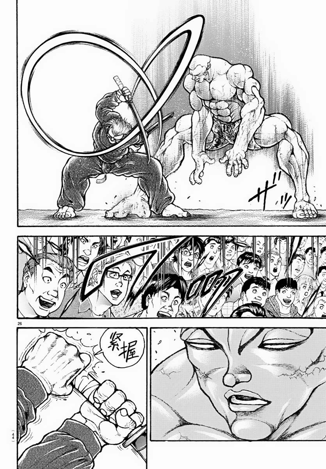 Baki Rahen ตอนที่ 1 หน้า 27