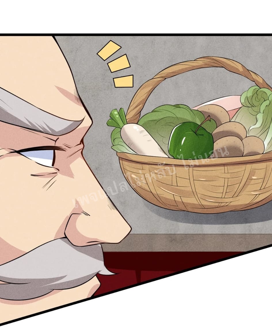 สุดยอดพ่อครัวเจ้าแห่งฮาเร็ม ตอนที่ 13 หน้า 44