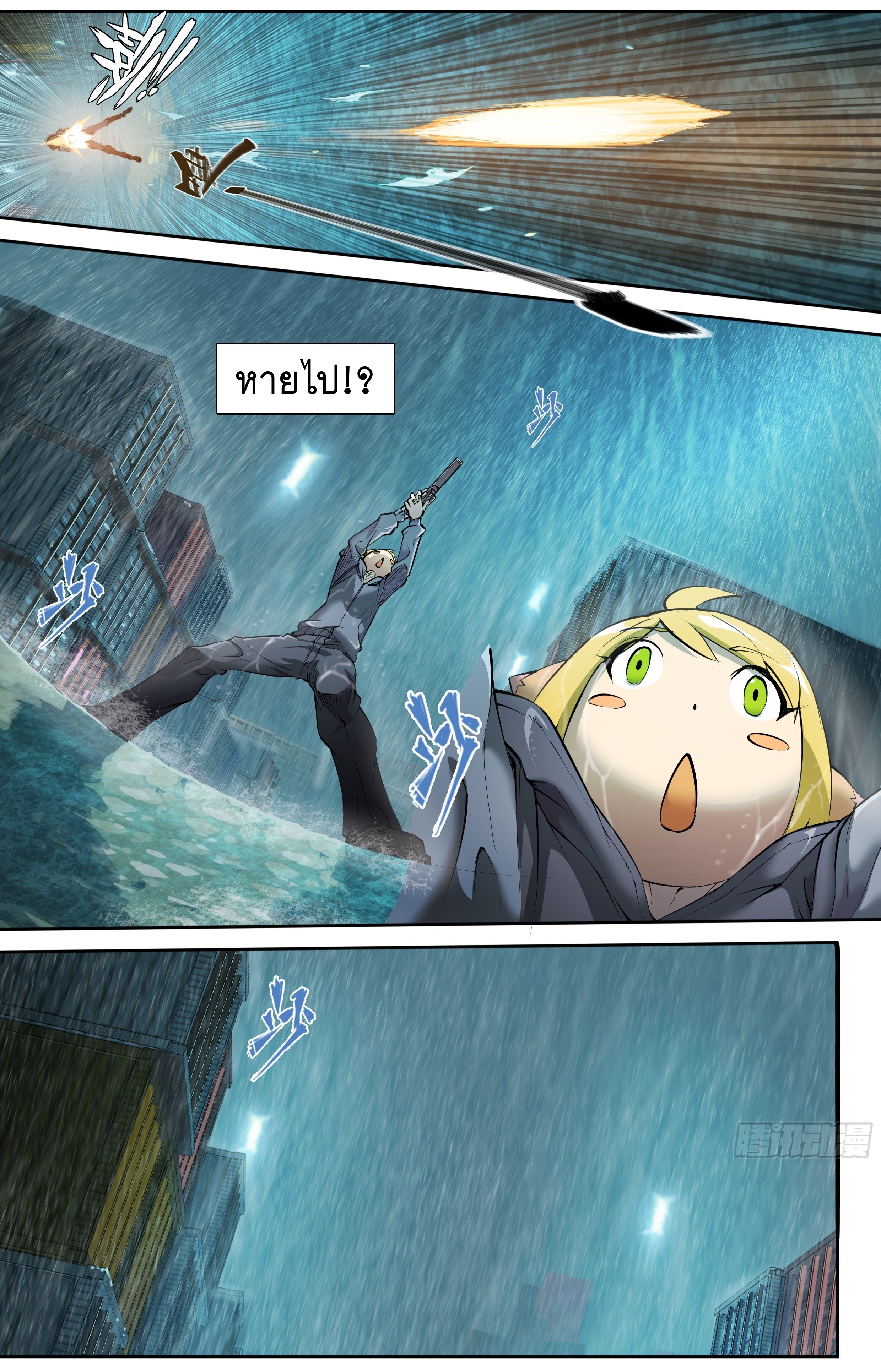 Apocalypse Forecast ตอนที่ 44 หน้า 13