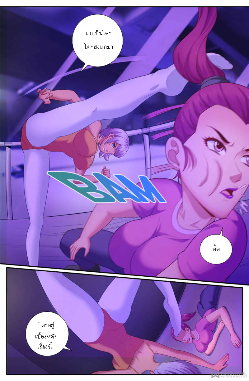เจียงเฉิน ตอนที่ 146 หน้า 5