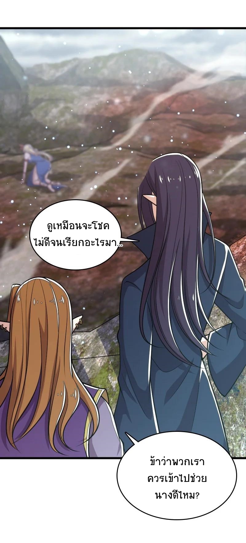 ชีวิตอันสันโดษของจักพรรดิ์หลินเกอ ตอนที่ 68 หน้า 12