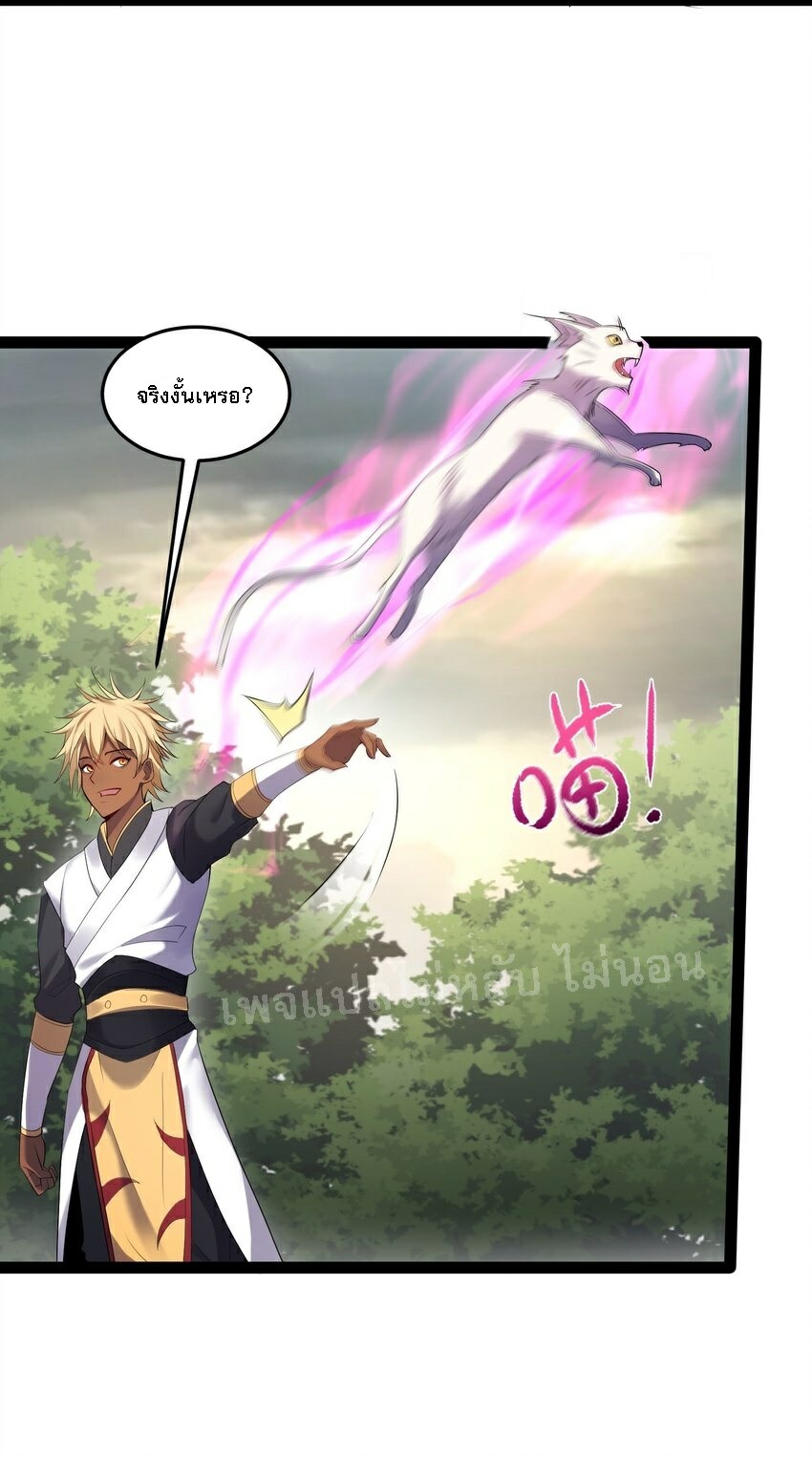 ดันเกิดใหม่เป็นสุดยอดวายร้ายหมายเลขหนึ่ง ตอนที่ 43 หน้า 19