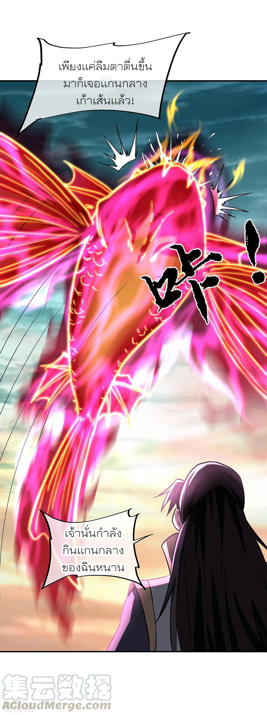 peerless battle spirit ตอนที่ 276 หน้า 11