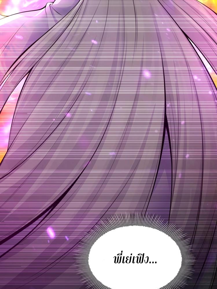 บุรุษผู้มาจากนรก ตอนที่ 2 หน้า 14