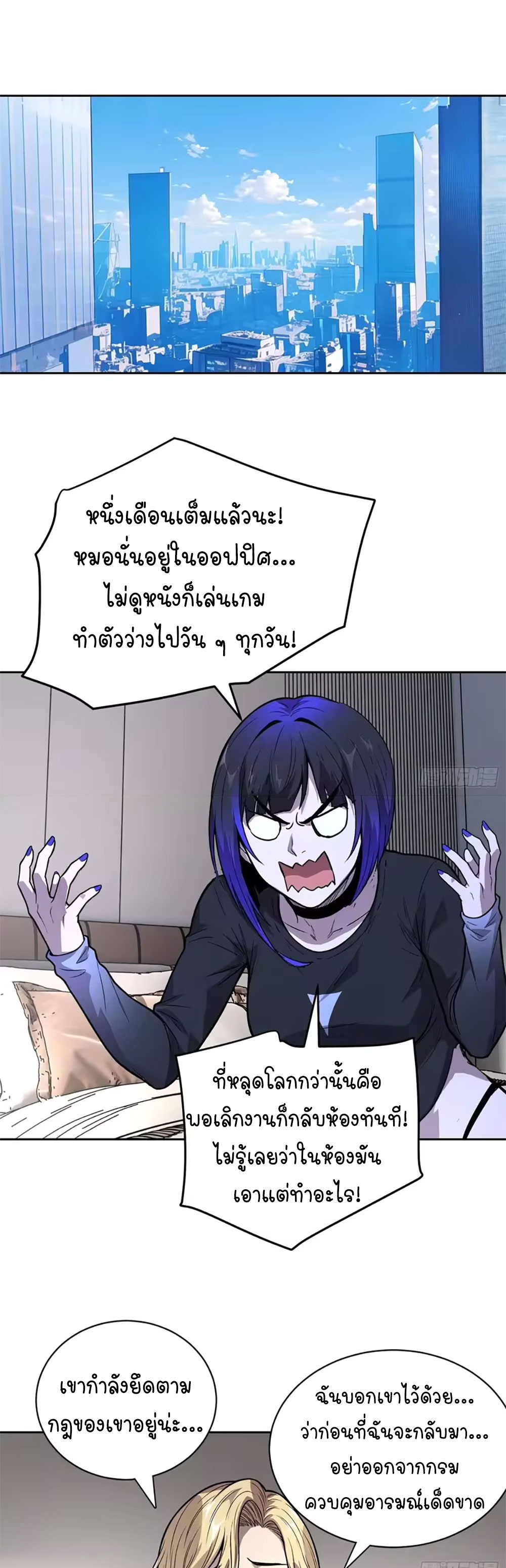 [Emo] Mood Disorder | โรคอารมณ์ คนคลั่งแดนวิปลาส ตอนที่ 52 หน้า 22