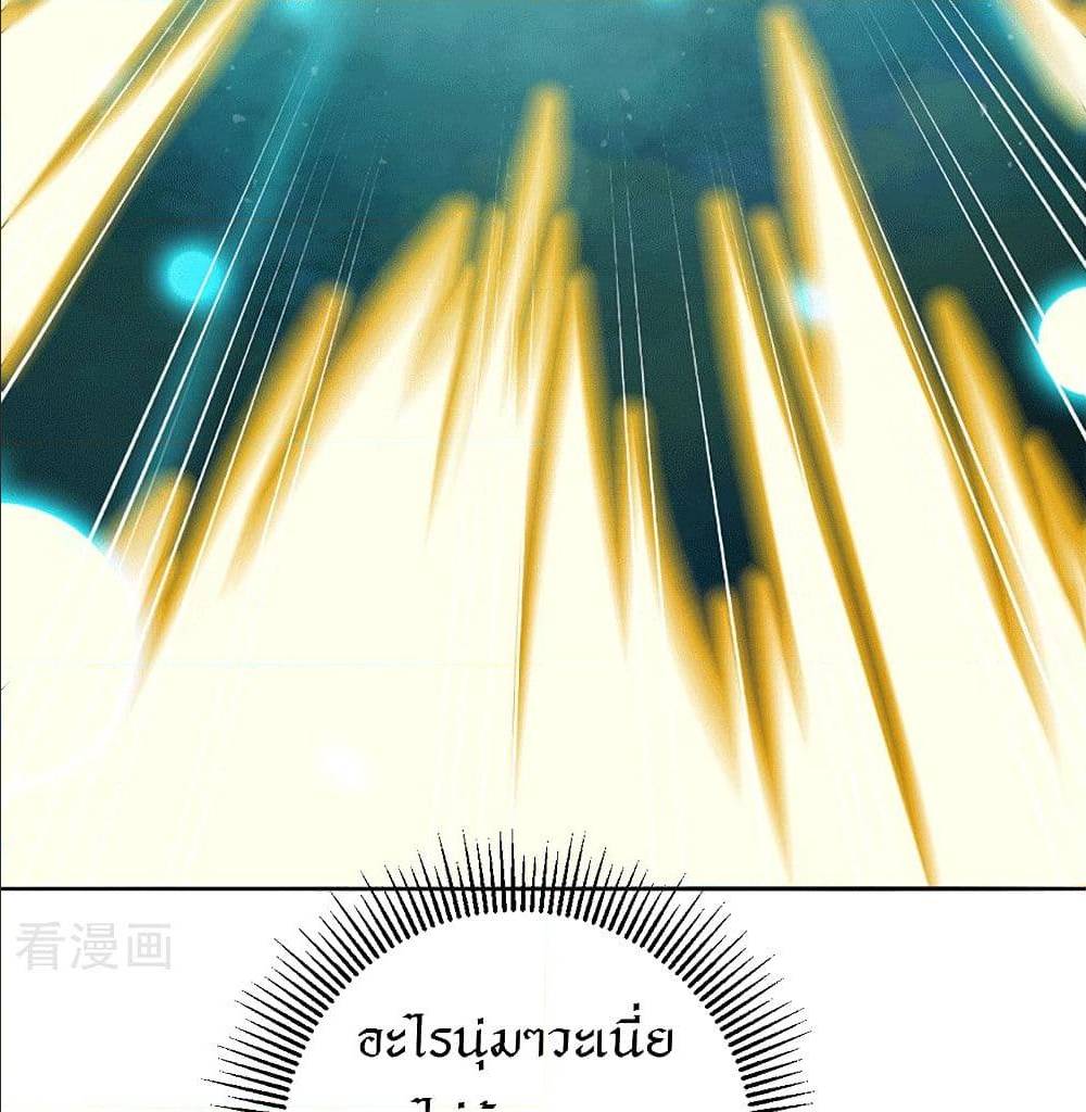 Peerless Martial Arts Everlasting : จักรพรรดินิรันดร์กาล ตอนที่ 23 หน้า 14