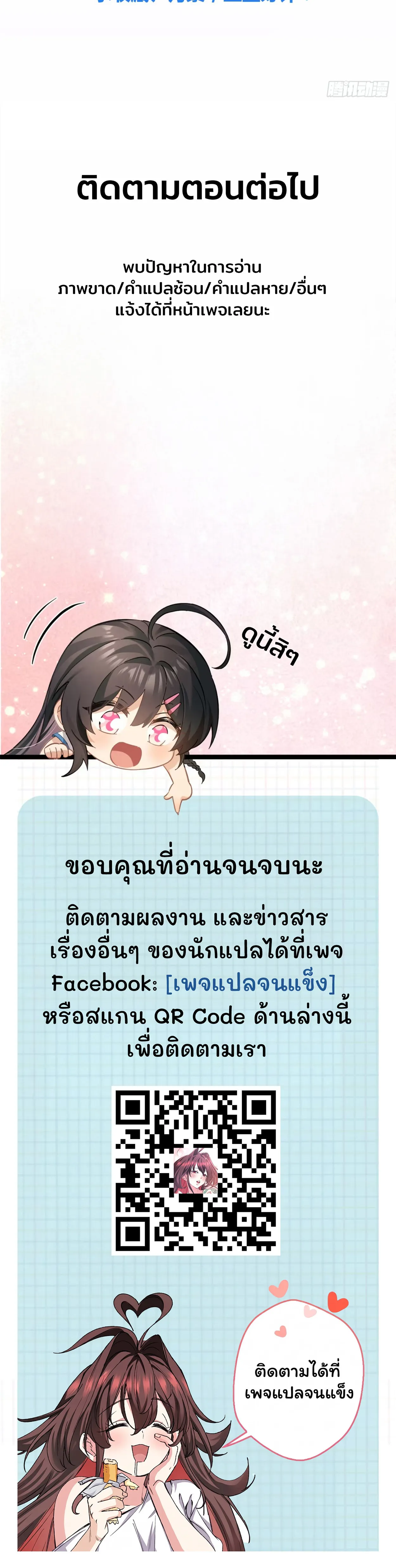 มหัศจรรย์โลกจำลองสุดหรรษา┃Mini World Game Console ตอนที่ 8 หน้า 24