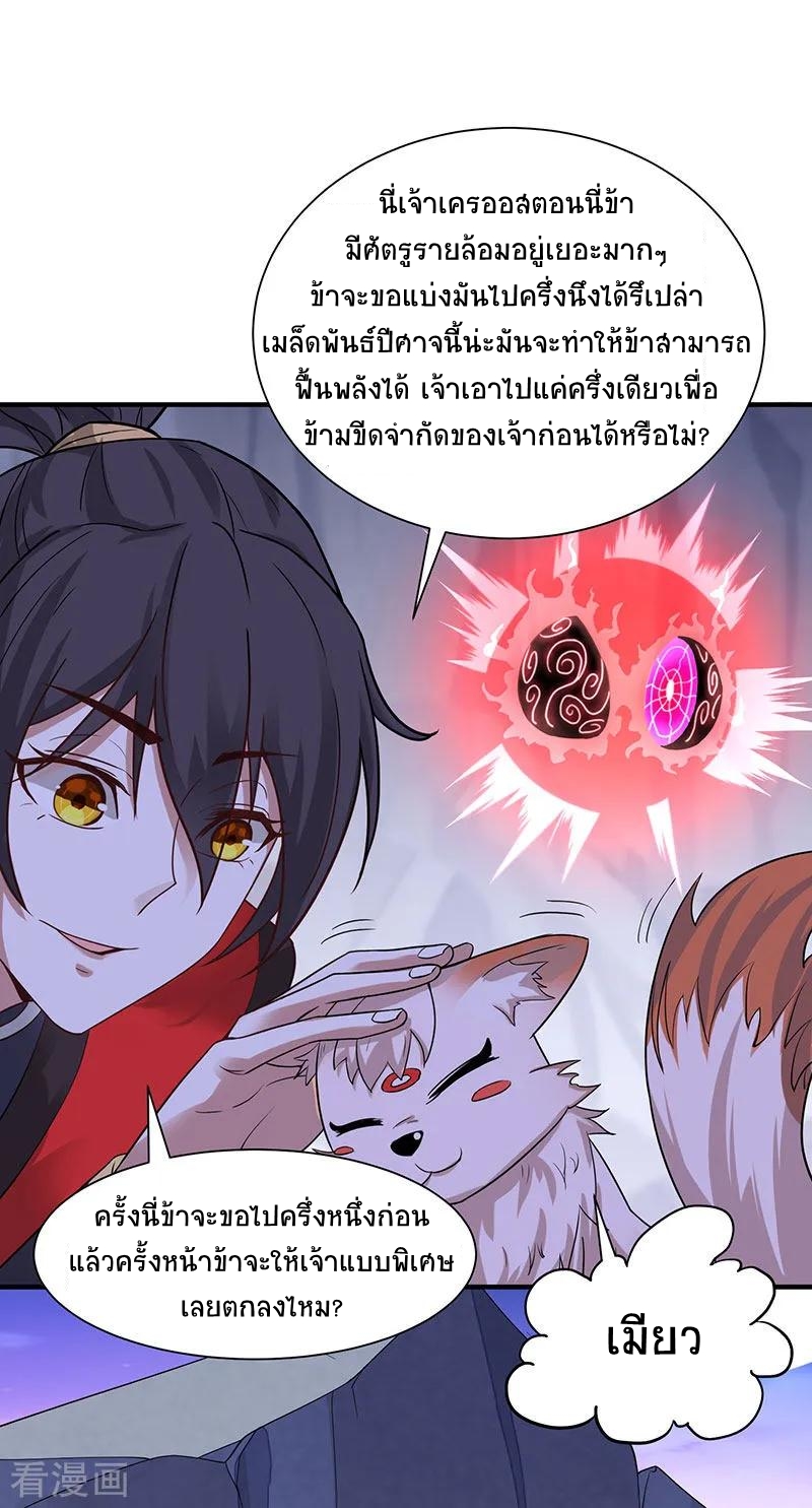 การกลับมาของจักพรรดิ์ ตอนที่ 62 หน้า 9