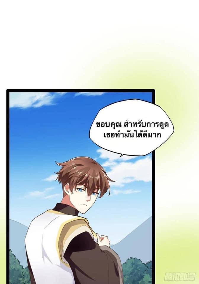 เทพนักเปิดซิง ต่างโลก (เมียร้อยคน) ตอนที่ 17 หน้า 45