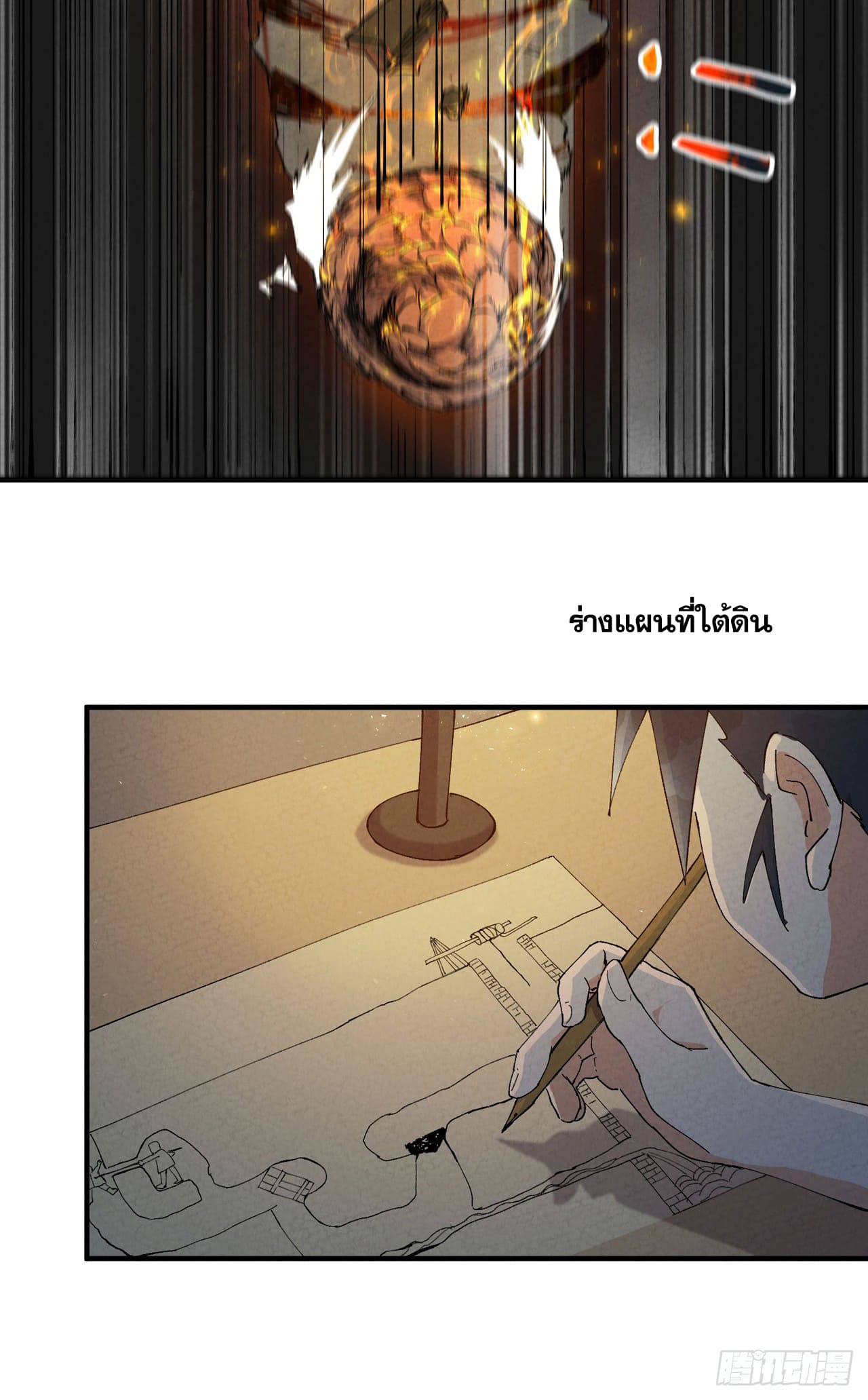 ระบบพัฒนาสุดแข็งแกร่ง ตอนที่ 81 หน้า 5