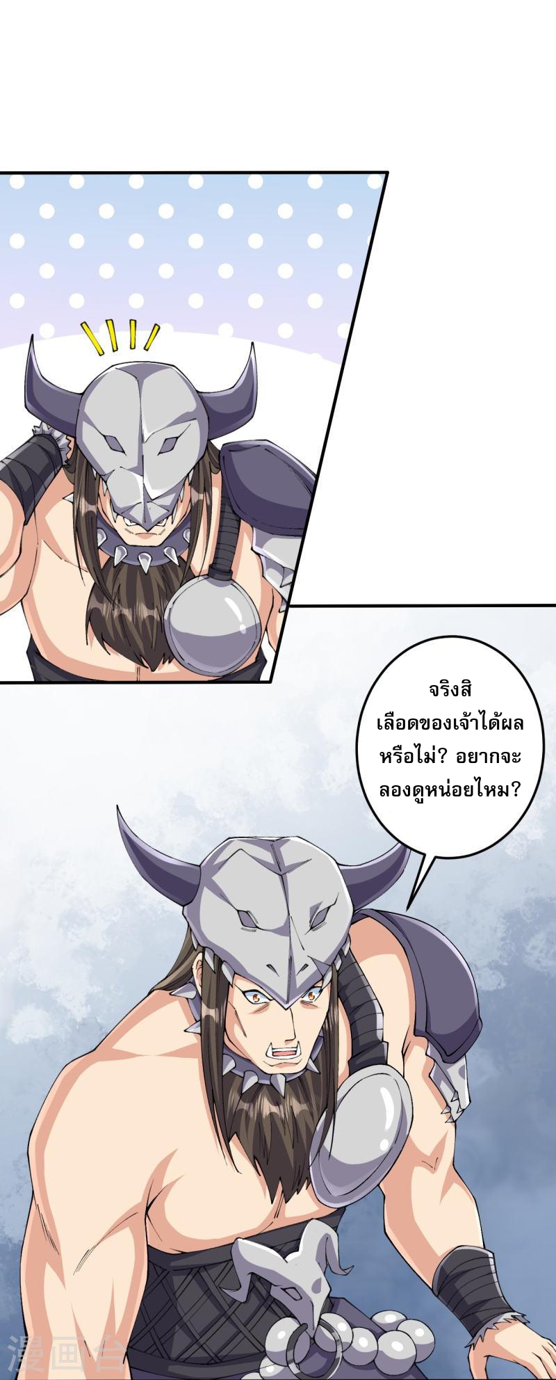 ผู้ขัดเกลาร่างกายที่แข็งแกร่งที่สุดในประวัติศาสตร์ ตอนที่ 154 หน้า 29