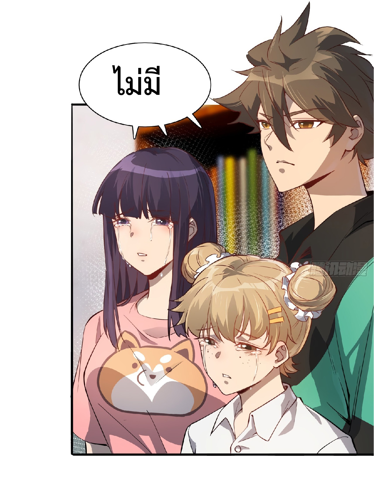 The People On Earth Are Too Ferocious ตอนที่ 66 หน้า 34