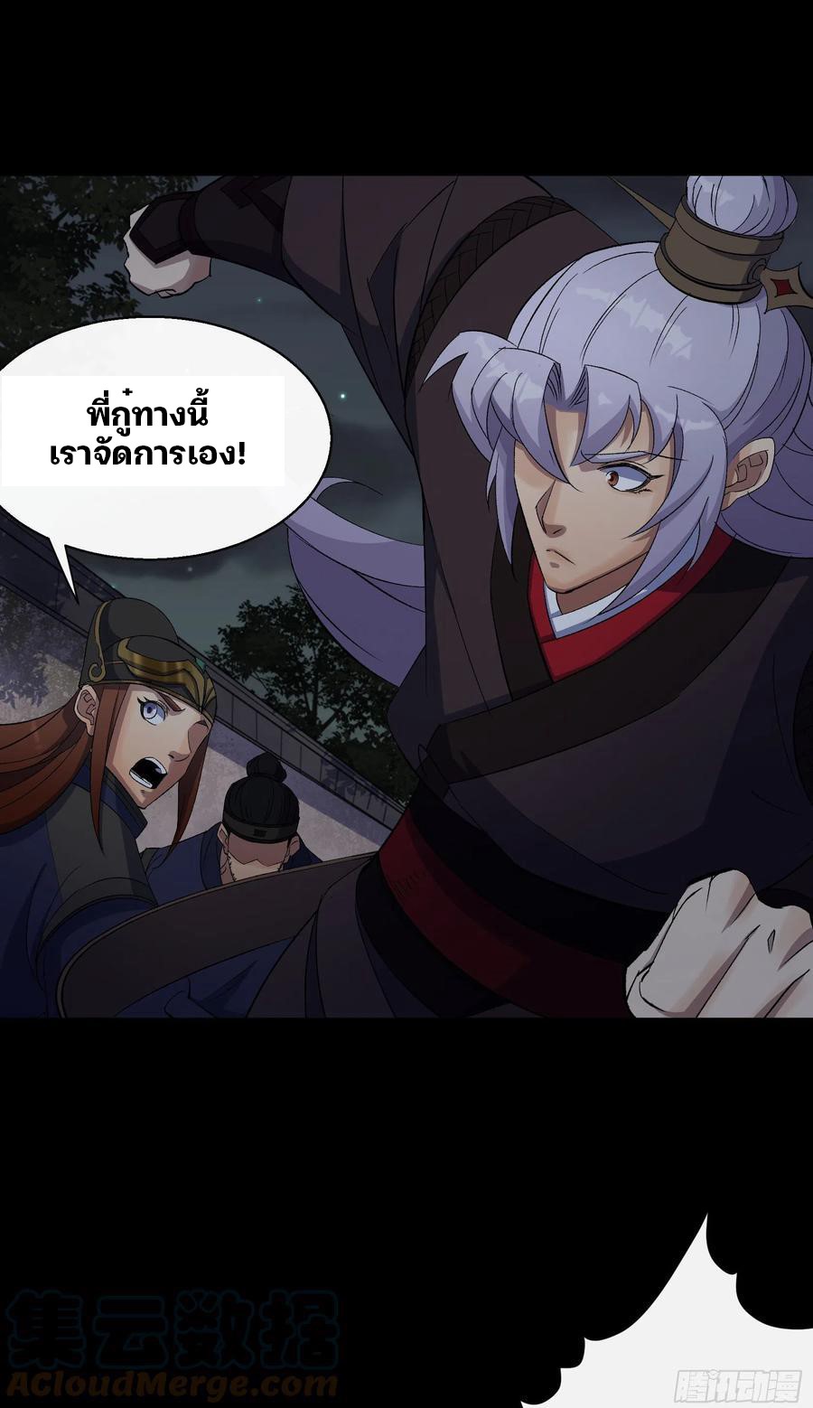 มหาปราชญ์ผู้ยิ่งใหญ่ ตอนที่ 49 หน้า 7