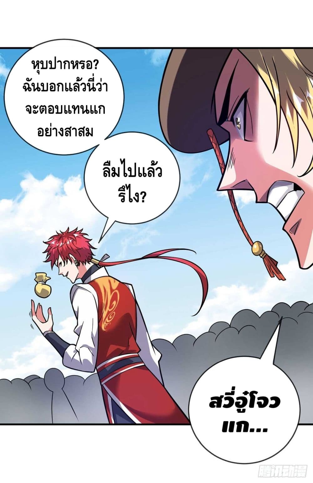 Eternal first son-in-law ตอนที่ 26 หน้า 11