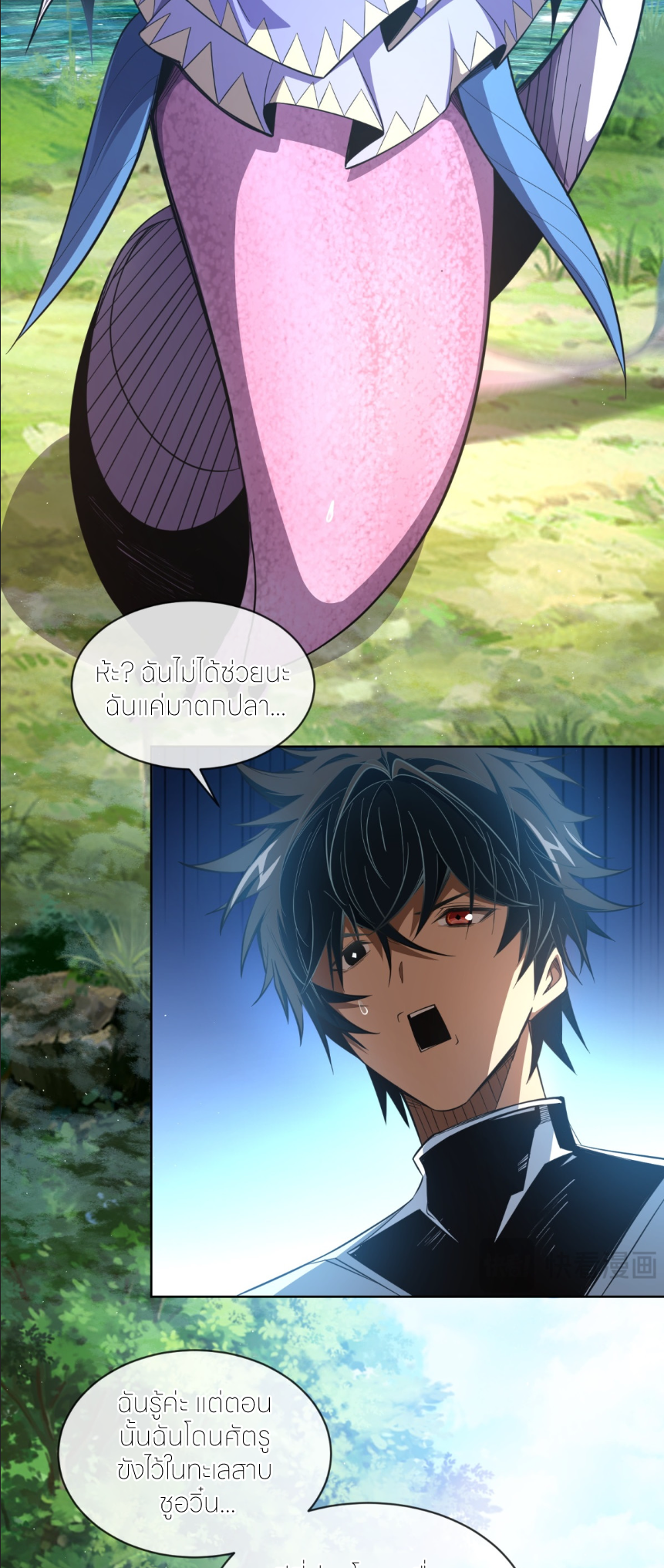 ระบบเติมเงิน คืนให้พิเศษกับตอนตาย ตอนที่ 4 หน้า 2