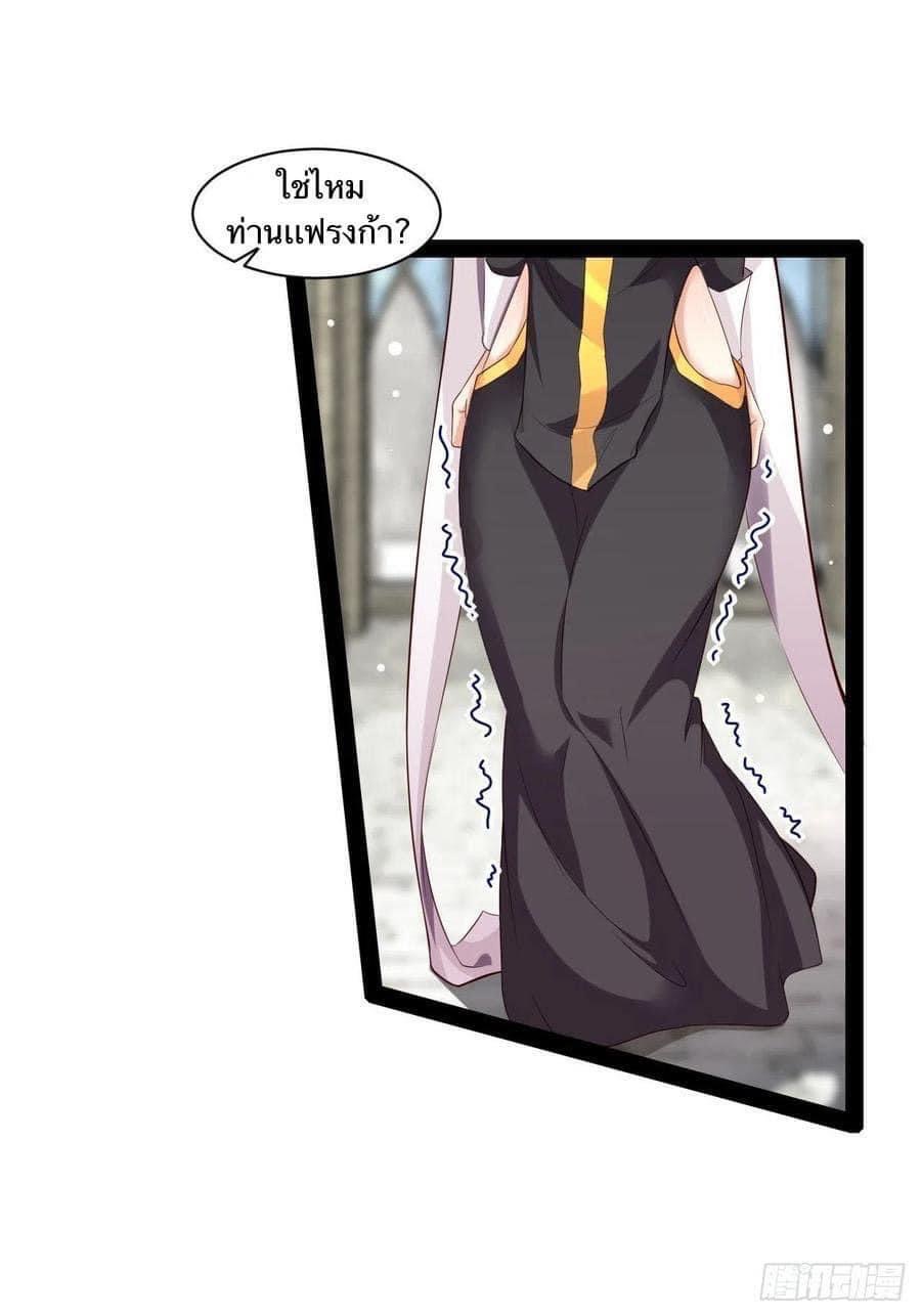 เทพนักเปิดซิง ต่างโลก (เมียร้อยคน) ตอนที่ 44 หน้า 7