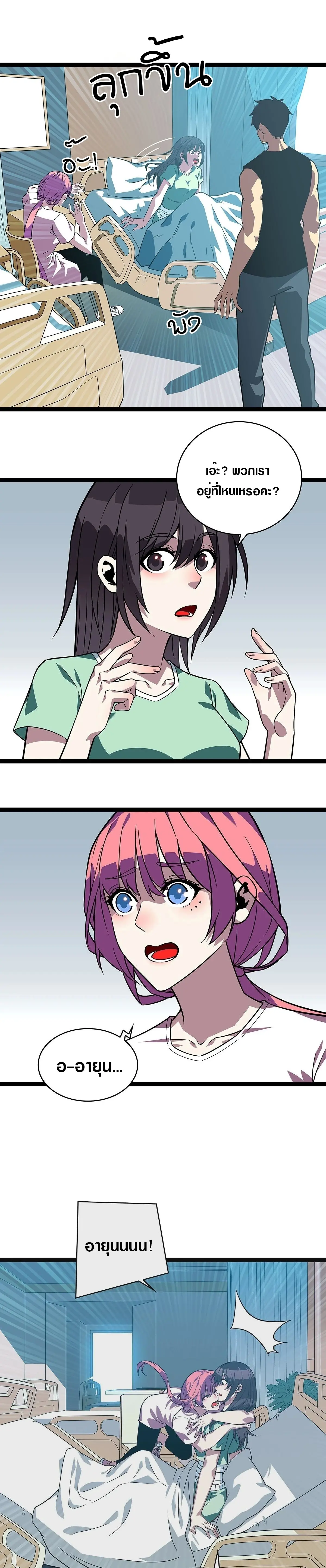 [จบ] เริ่มต้นใหม่ด้วยการเล่นเกมอย่างจริงจัง - It All Starts With Playing Game Seriously ตอนที่ 103 หน้า 7