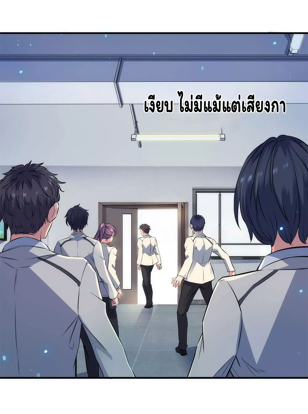 ราชาเทพนิรันดร์ (Eternal god king) ตอนที่ 1 หน้า 39