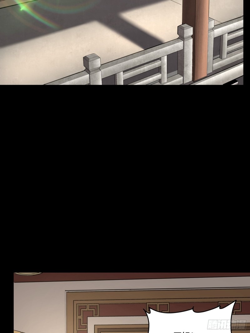 Legend of Star Genera ชนจีน ตอนที่ 91 หน้า 10