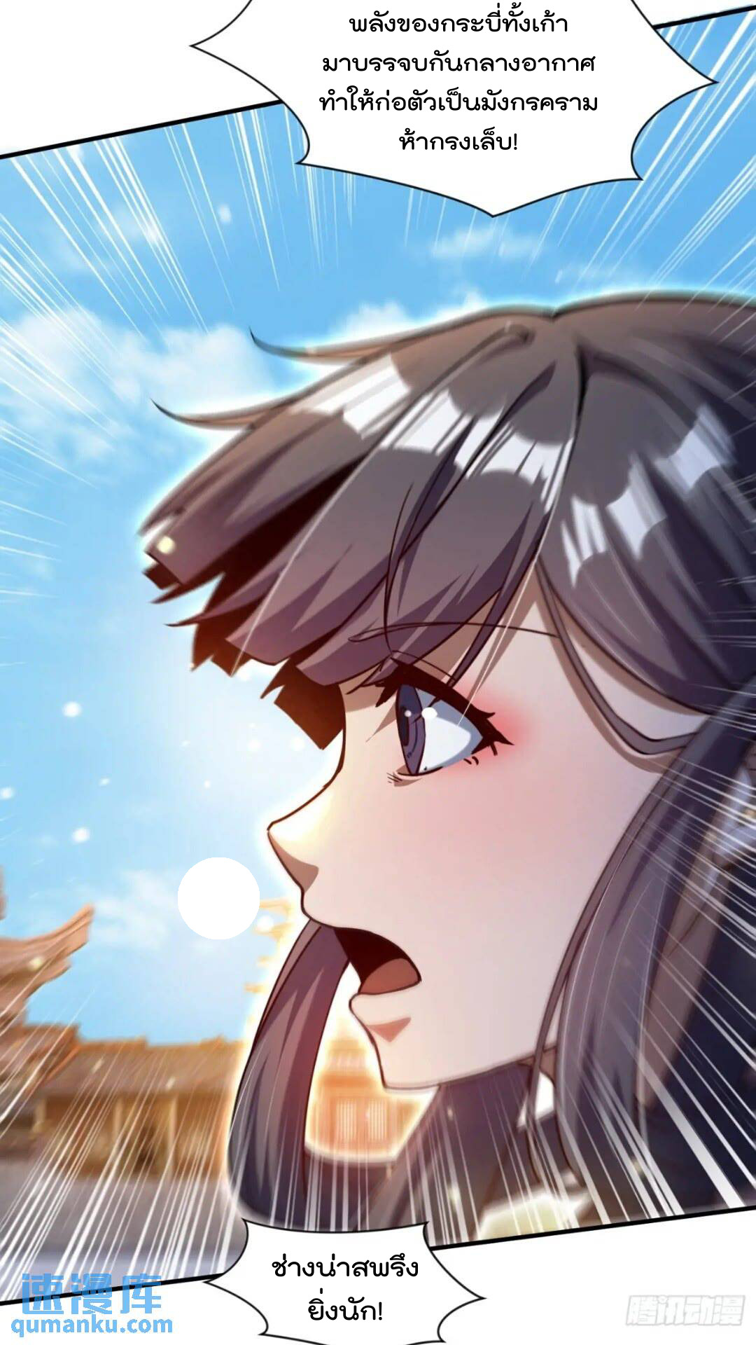 มาต่างโลกร้อยปีพึ่งมีระบบซะงั้น ตอนที่ 16 หน้า 22