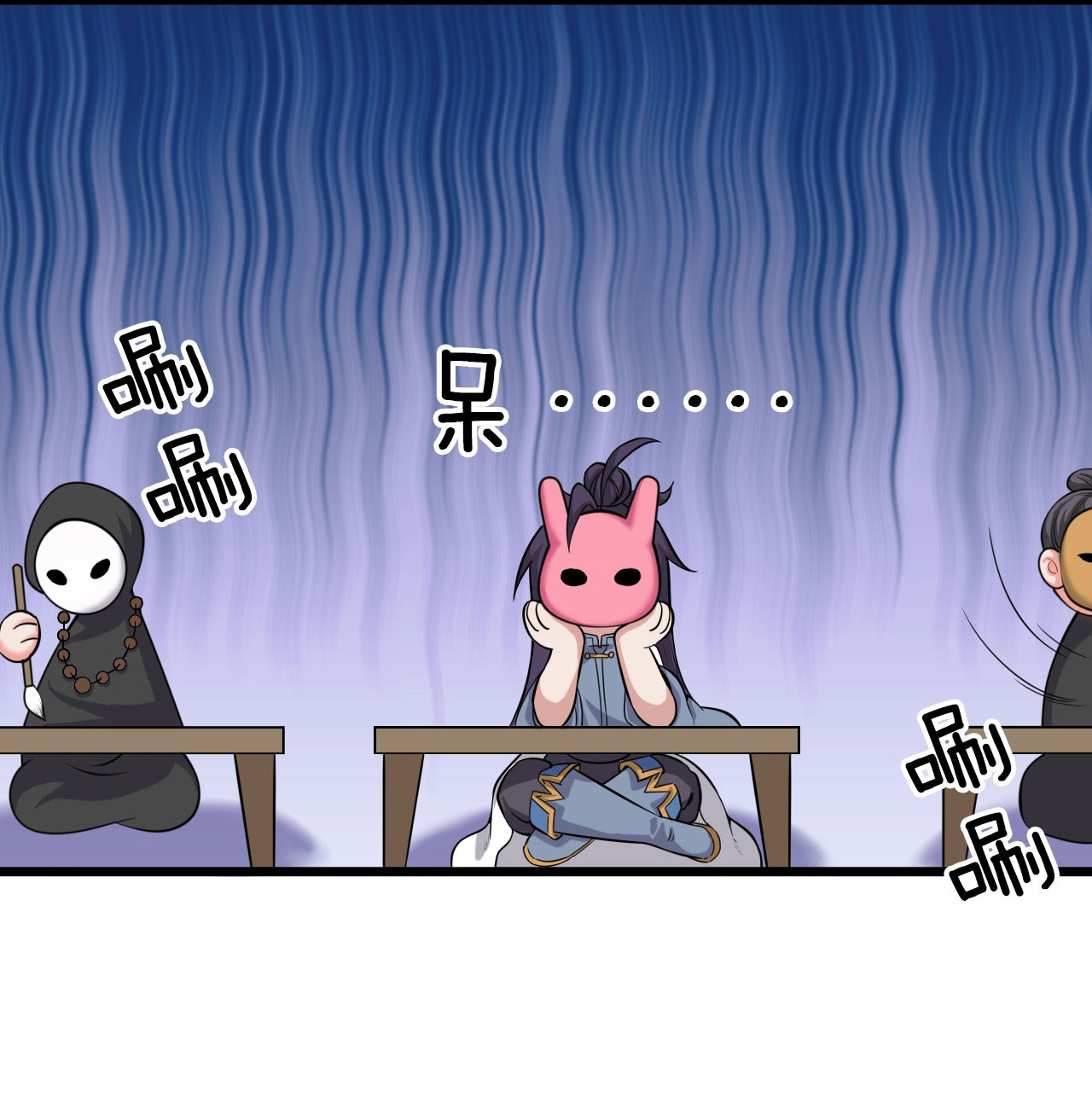 ข้าเพียงต้องการฝึกฝนศิษย์น้องหญิงก็เท่านั้น ตอนที่ 61 หน้า 2