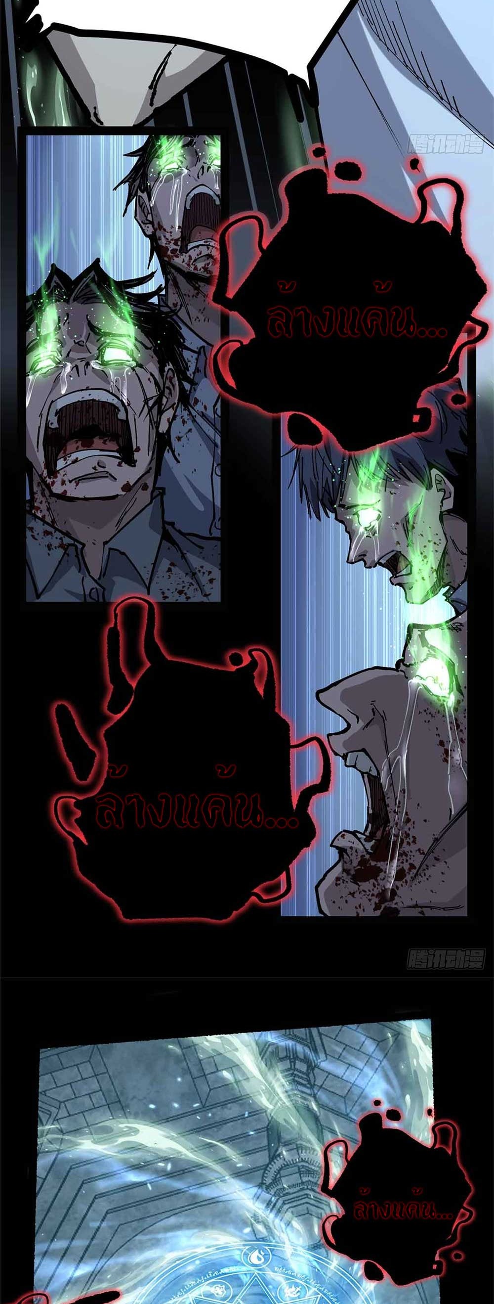 Gatekeeper of the Boundless World | ผู้พิทักษ์ประตูแห่งดินแดนไร้ขอบเขต ตอนที่ 41 หน้า 15