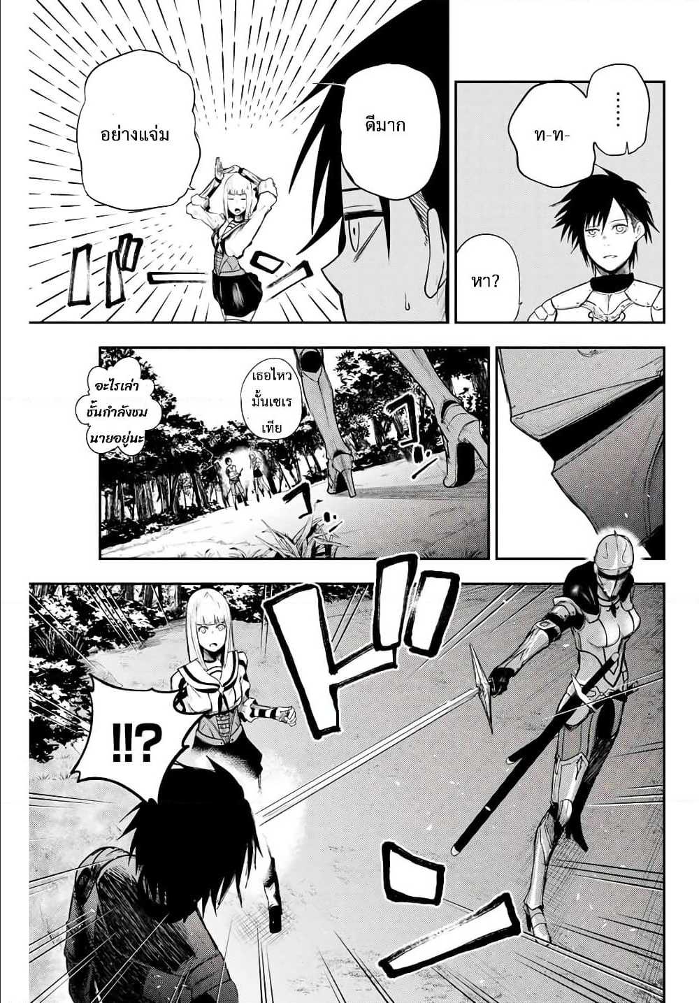 Dorei Tensei Sono Dorei Saikyou no Moto Ouji ni Tsuki ตอนที่ 8 หน้า 18