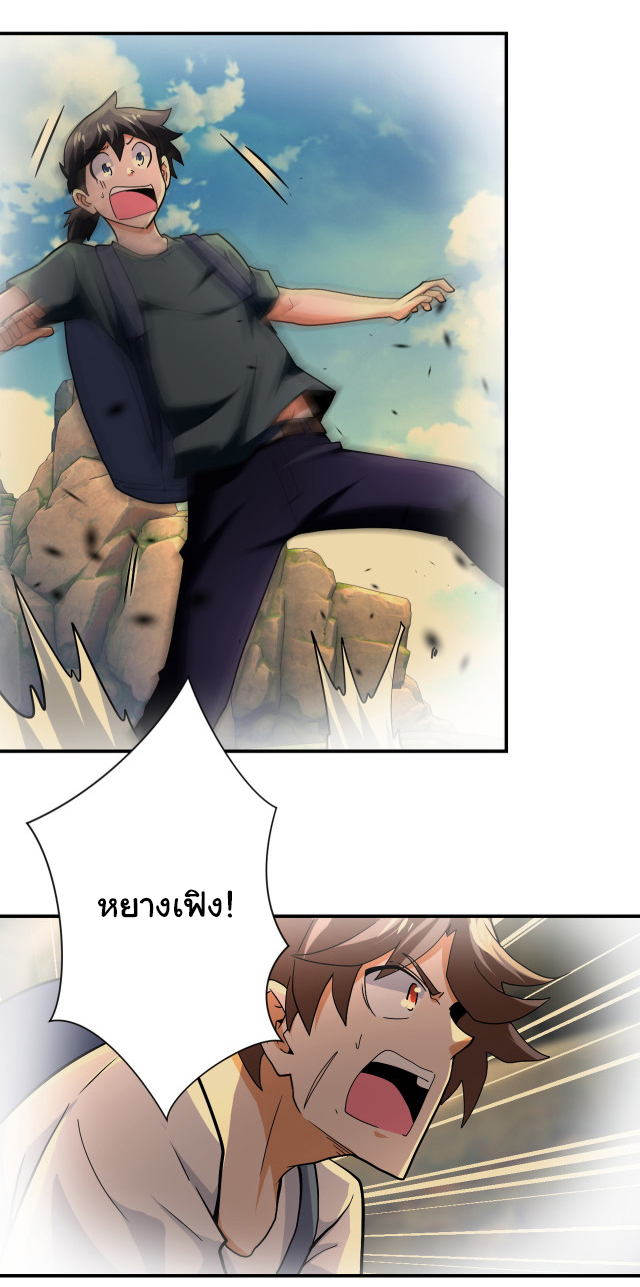 Apocalyptic Super System ตอนที่ 402 หน้า 23