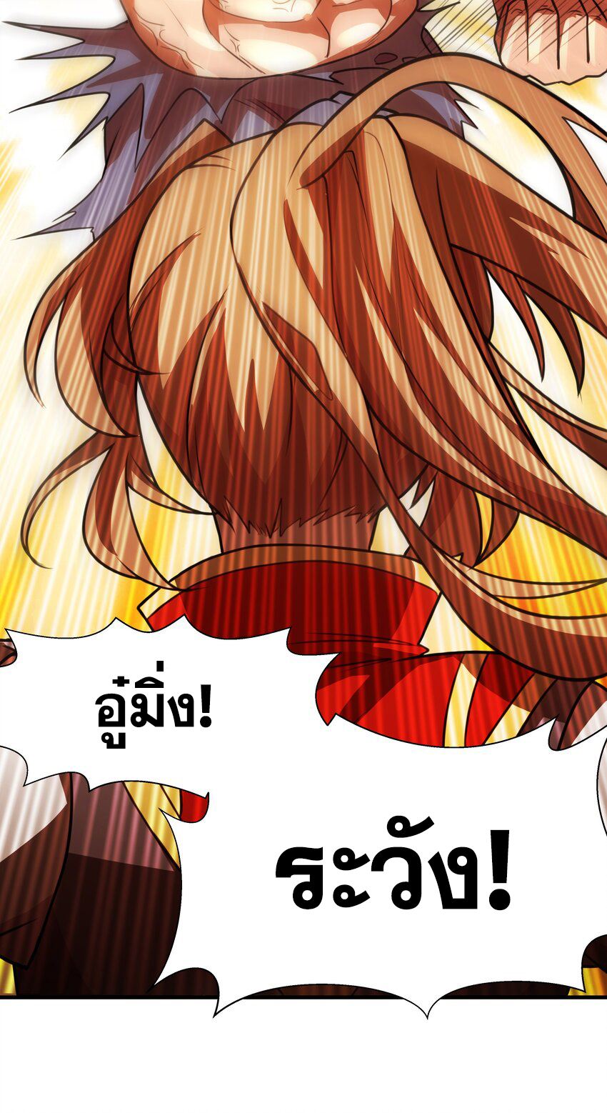 กำเนิดราชันอสูร ตอนที่ 2 หน้า 75