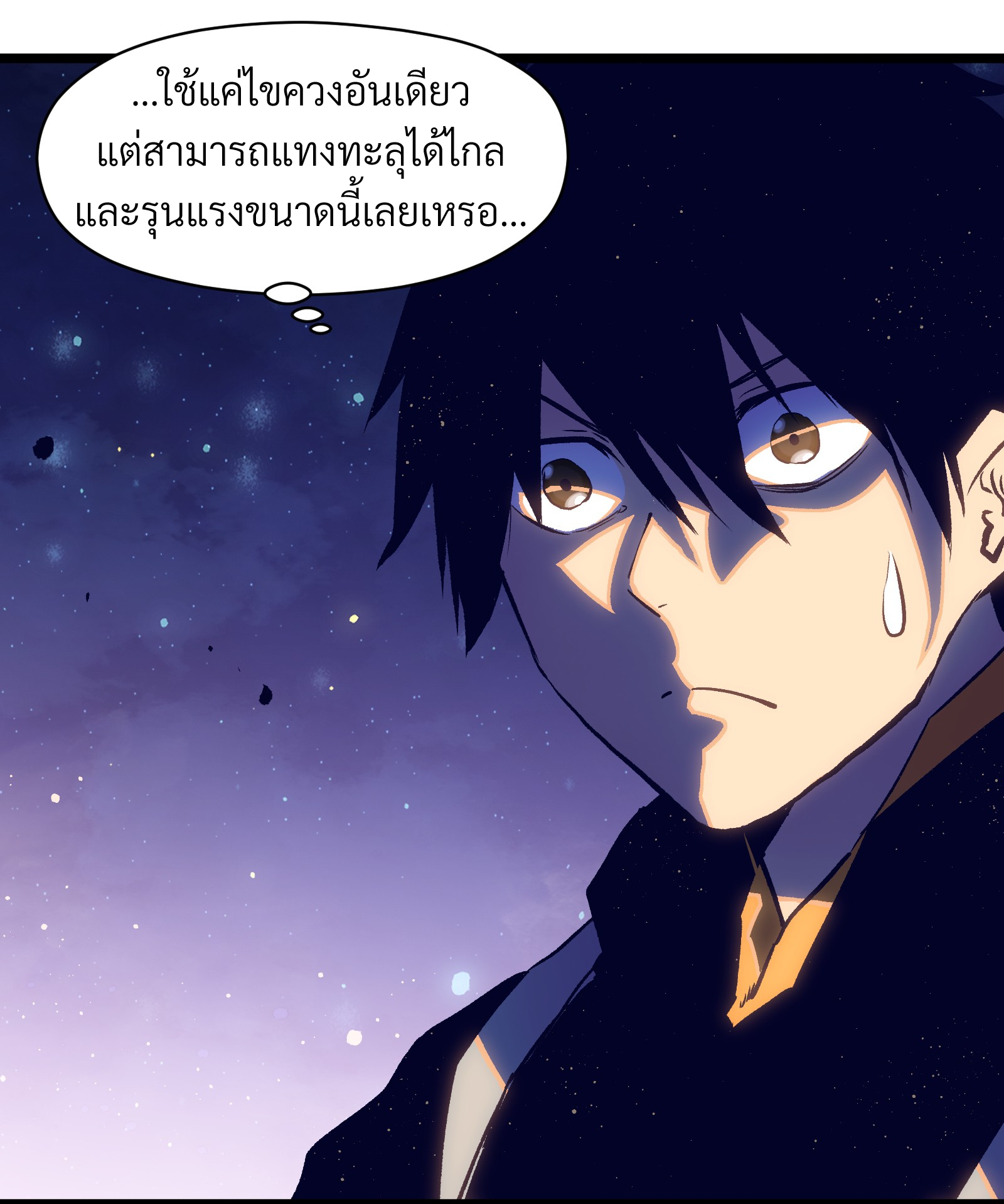 บริษัทจัดส่งในวันสิ้นโลก ตอนที่ 20 หน้า 19