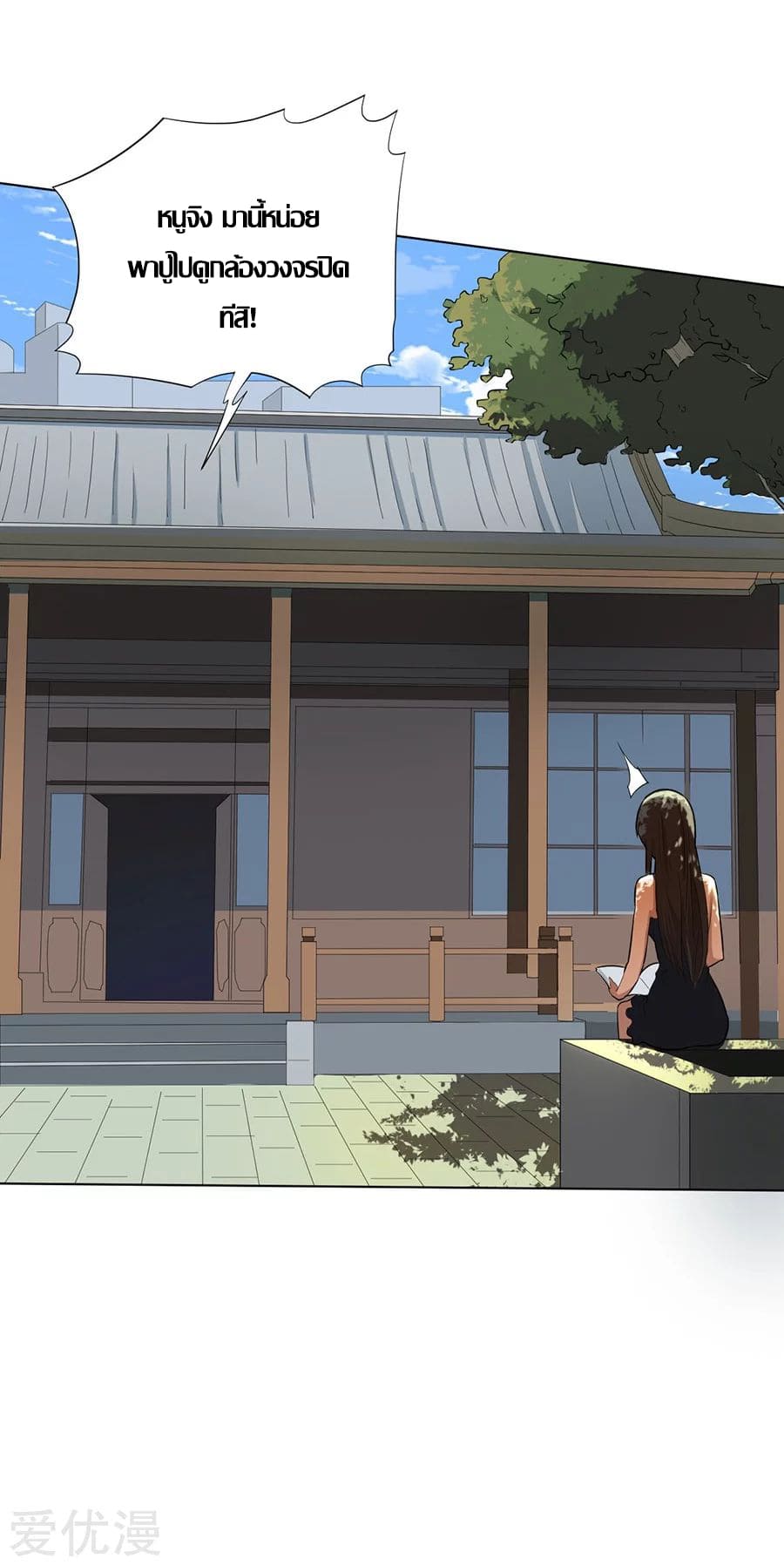 Inverse God Doctor ตอนที่ 21 หน้า 6