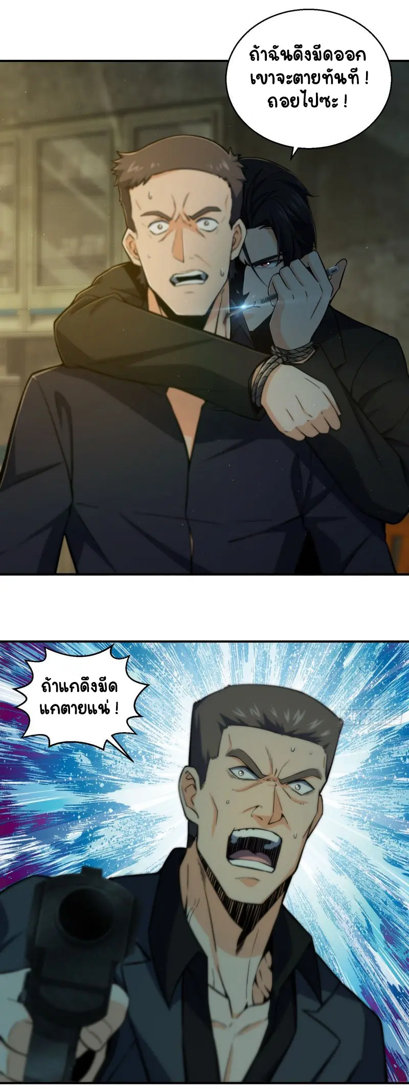 All starts with Ubume ตอนที่ 9 หน้า 17