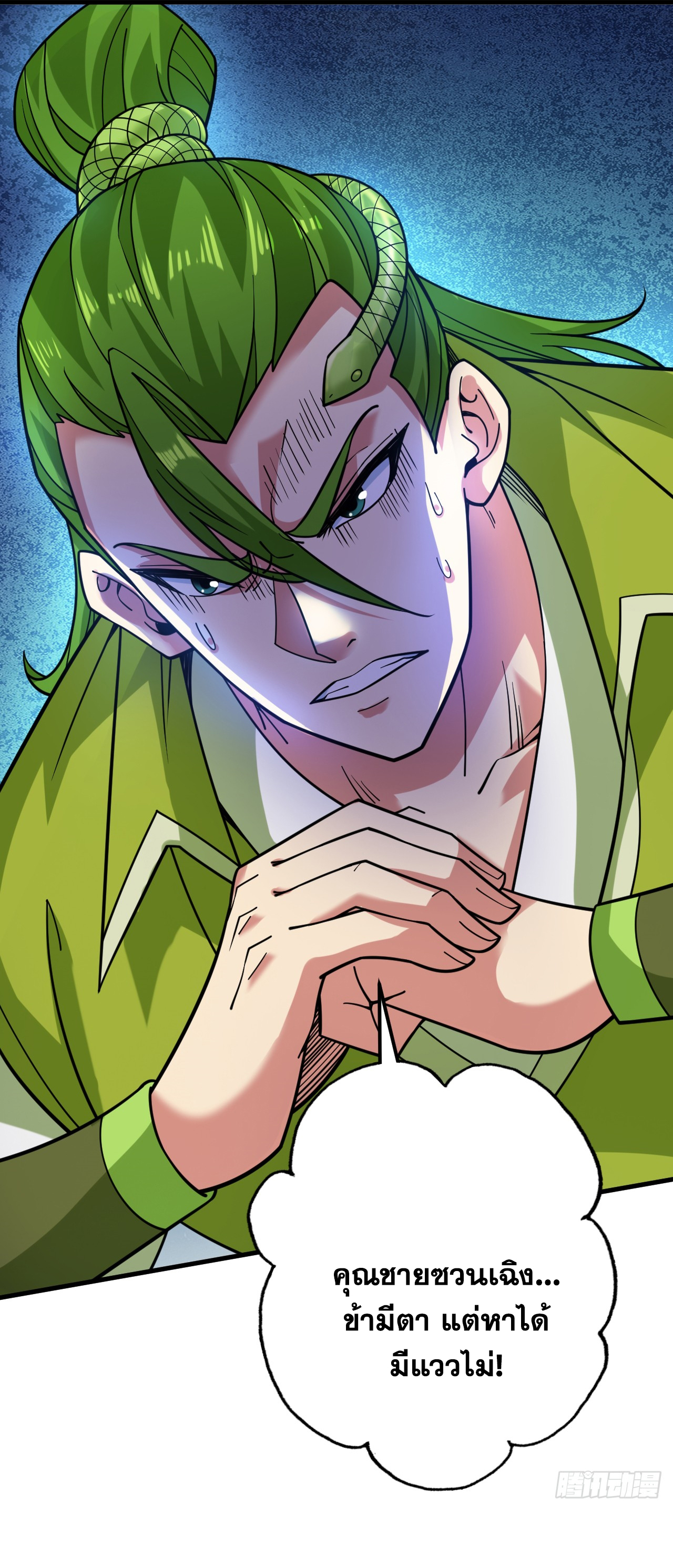 ข้าอยู่อย่างสันโดษมากว่า 100,000 ปี (ทันจีน) ตอนที่ 88 หน้า 3