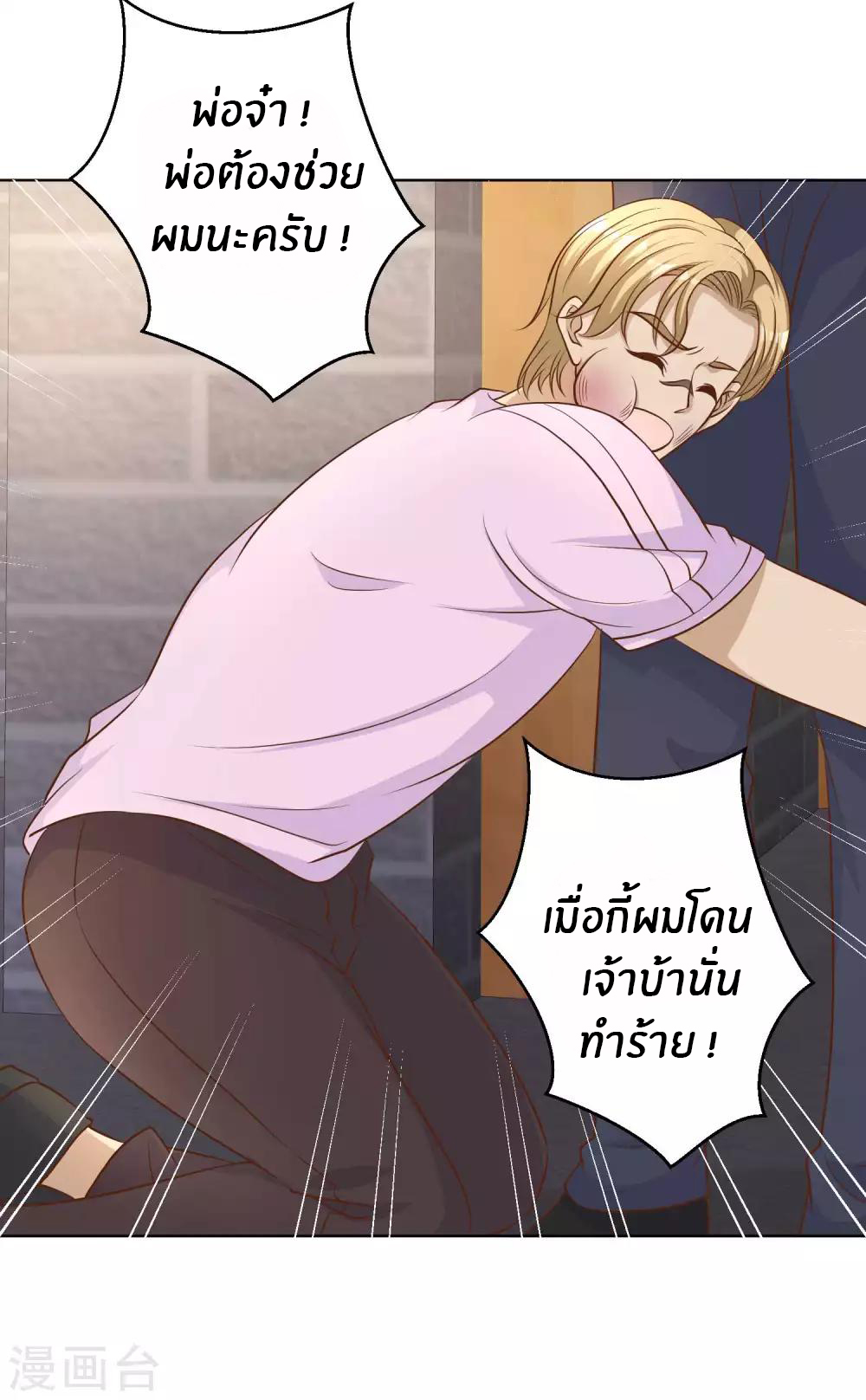 God Fisherman ตอนที่ 6 หน้า 13