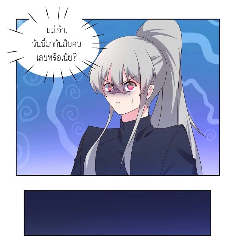 Above All Gods เทพยุทธเหนือเทวะ ตอนที่ 231 หน้า 23