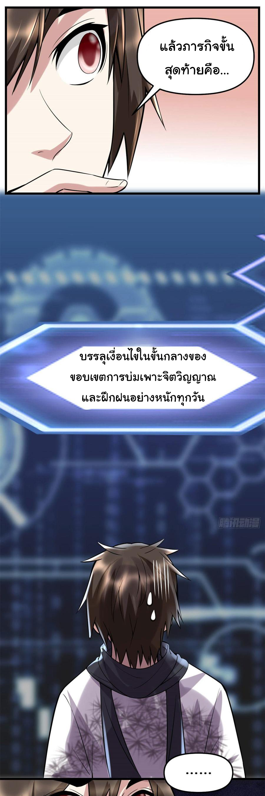 I might be a fake fairy ตอนที่ 77 หน้า 16