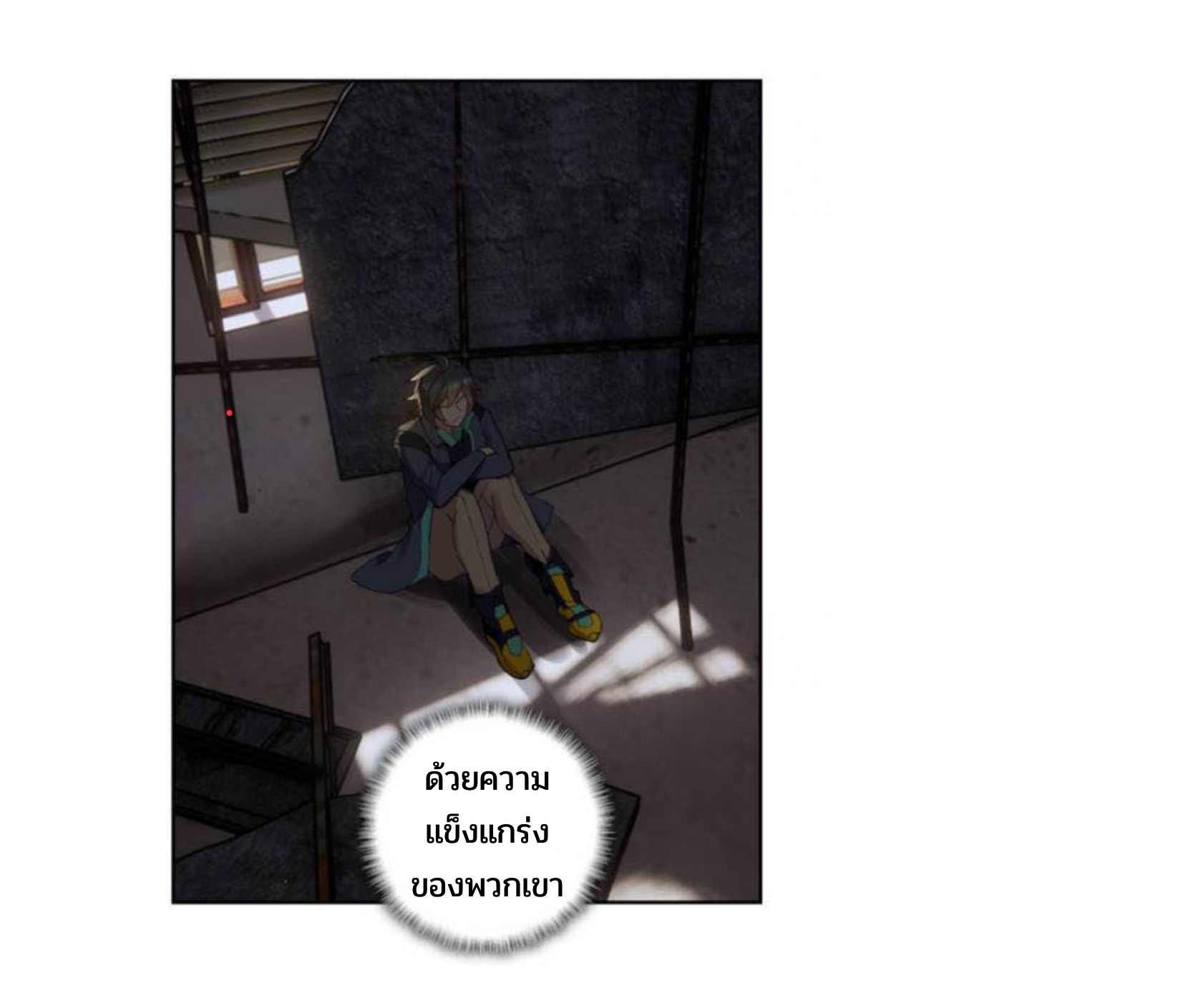 Swallowed star ศึกล้างดวงดาว ตอนที่ 94 หน้า 6