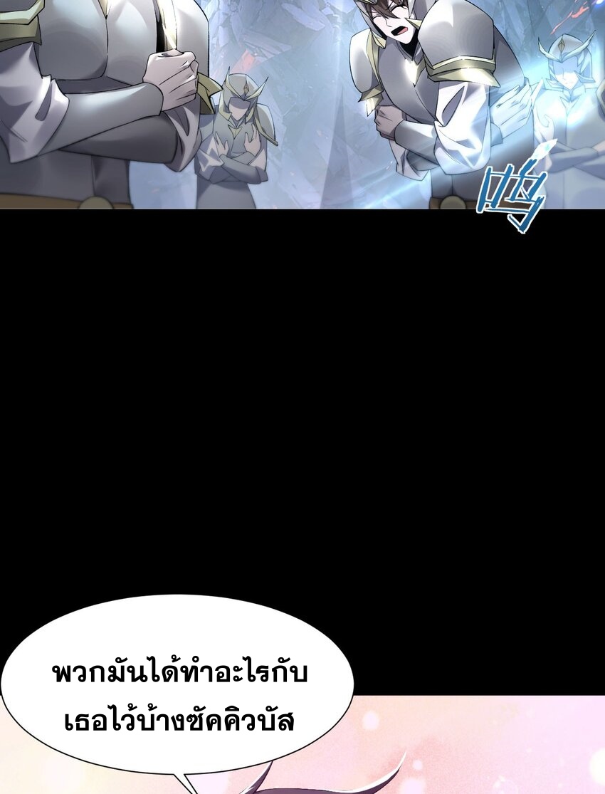 ราชาเกมนี้ คือข้านี่แหละ ตอนที่ 11 หน้า 27