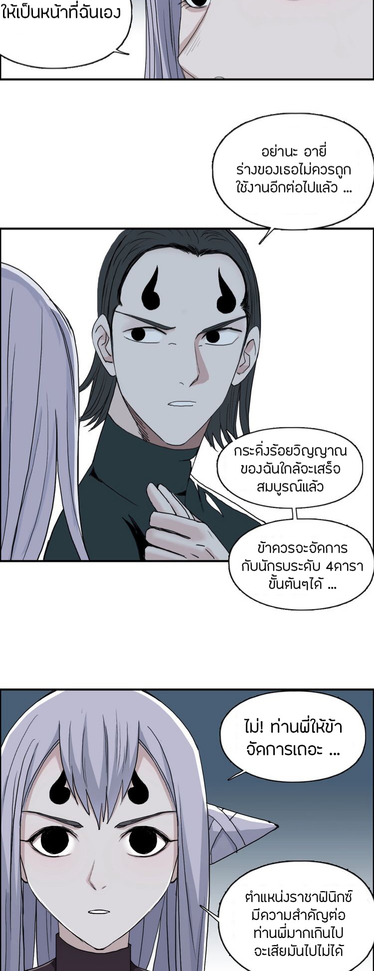 Super cube ตอนที่ 6 หน้า 4