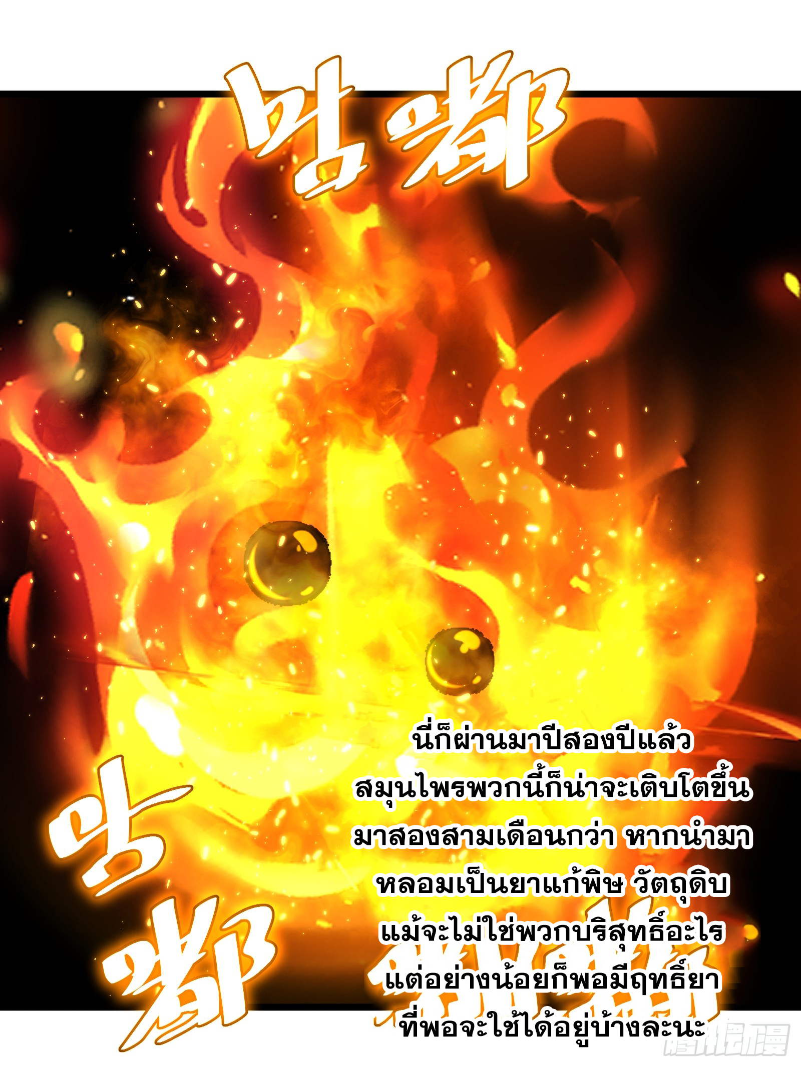 บังคับใจตัวเองก็ไร้เทียมทานได้ ตอนที่ 65 หน้า 66