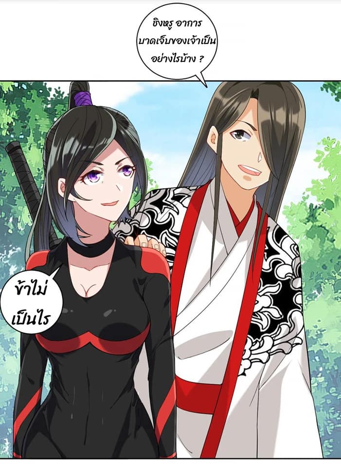 ข้ารับใช้ชั้นหนึ่ง ตอนที่ 107 หน้า 14