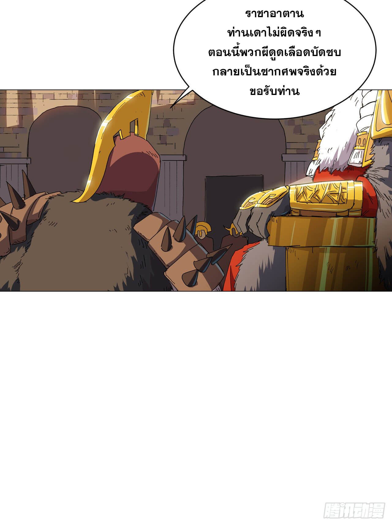 Cultivator vs Superhero (ทันจีน) ตอนที่ 126 หน้า 21