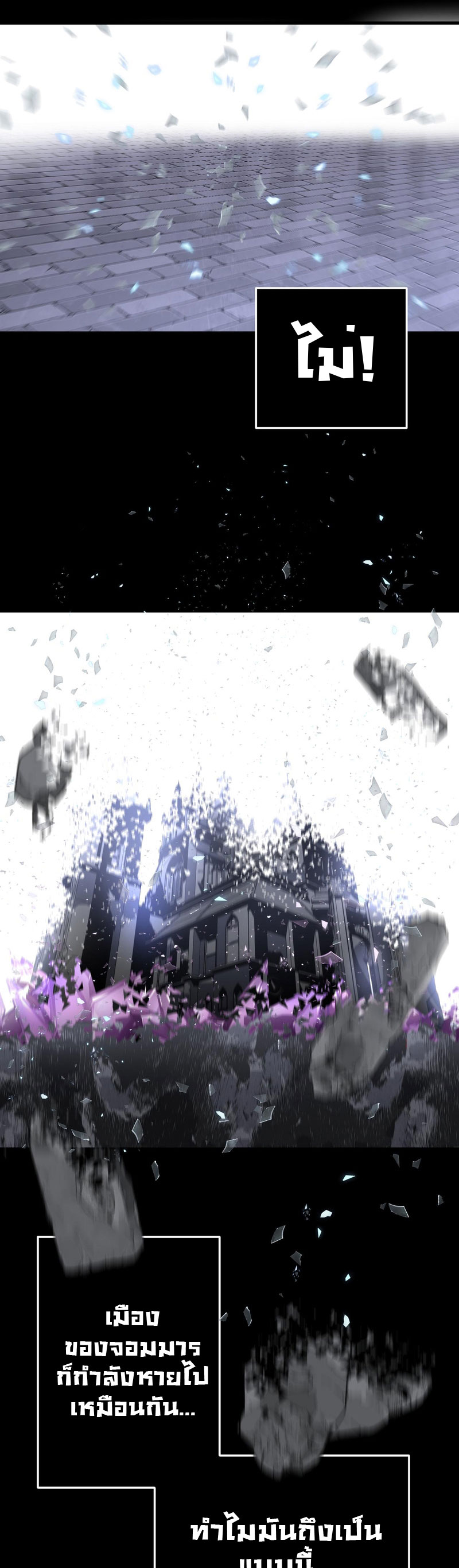 ระบบคู่มือการเอาชีวิตรอดของนักเขียน ตอนที่ 3 หน้า 37